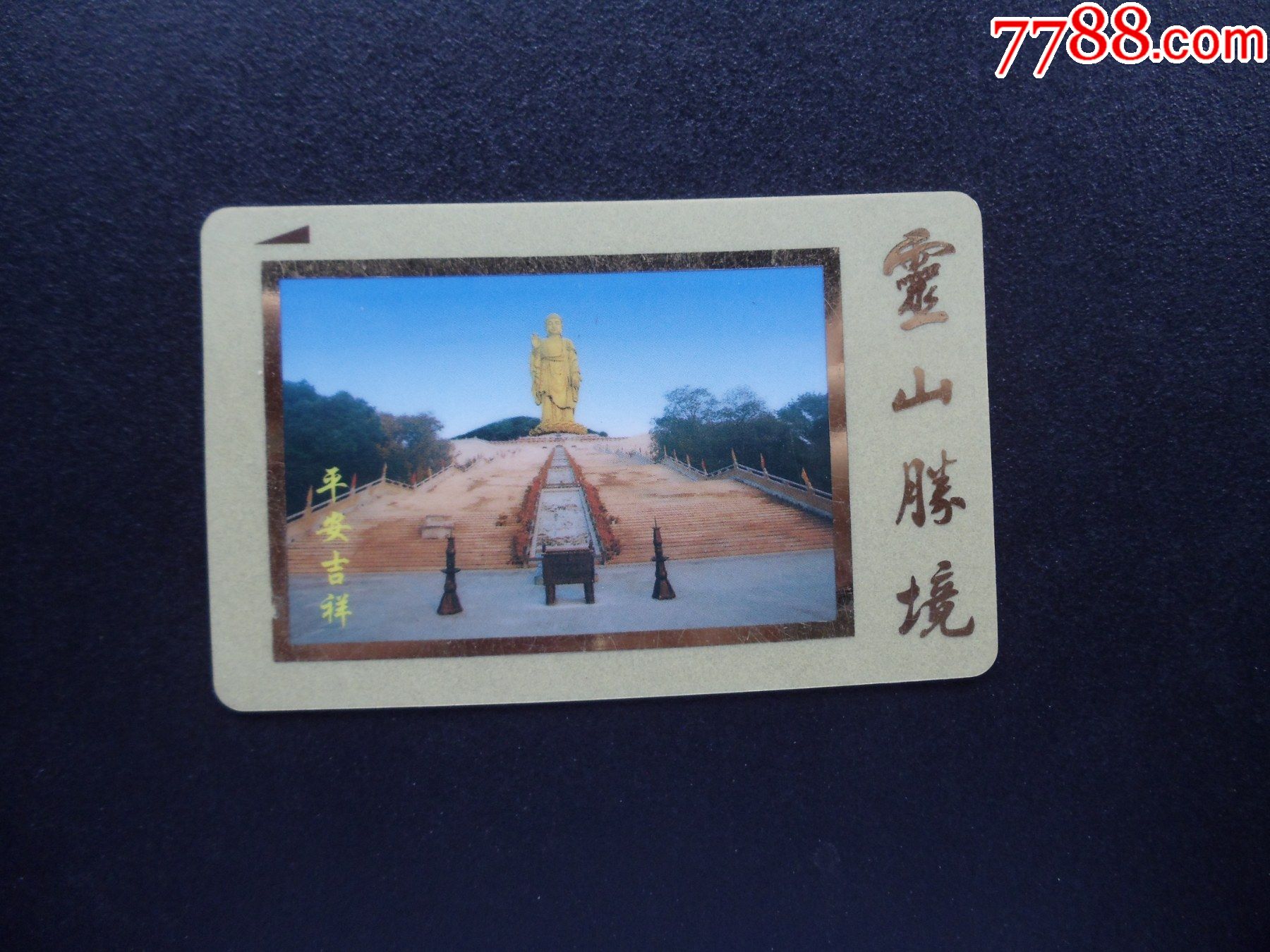 门票345灵山胜境