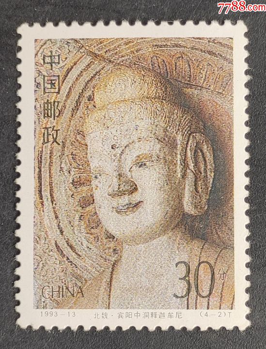 199313龙门石窟邮票一枚