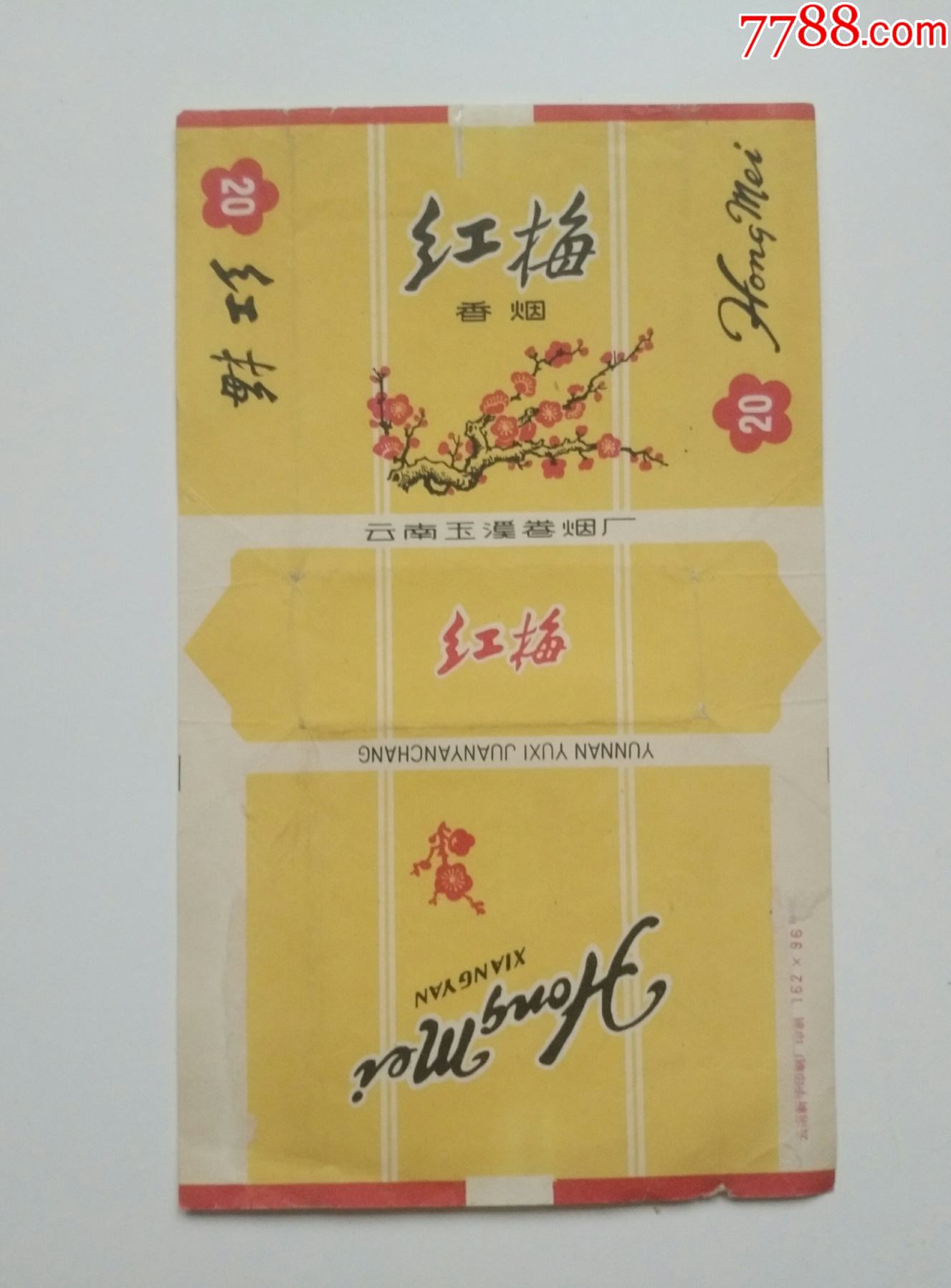 红梅烟标