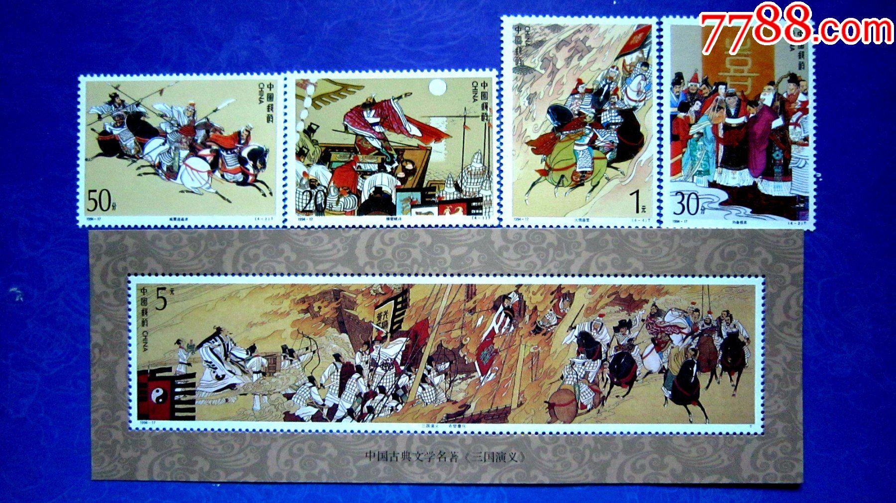 199417三国演义第四组4全小型张1全