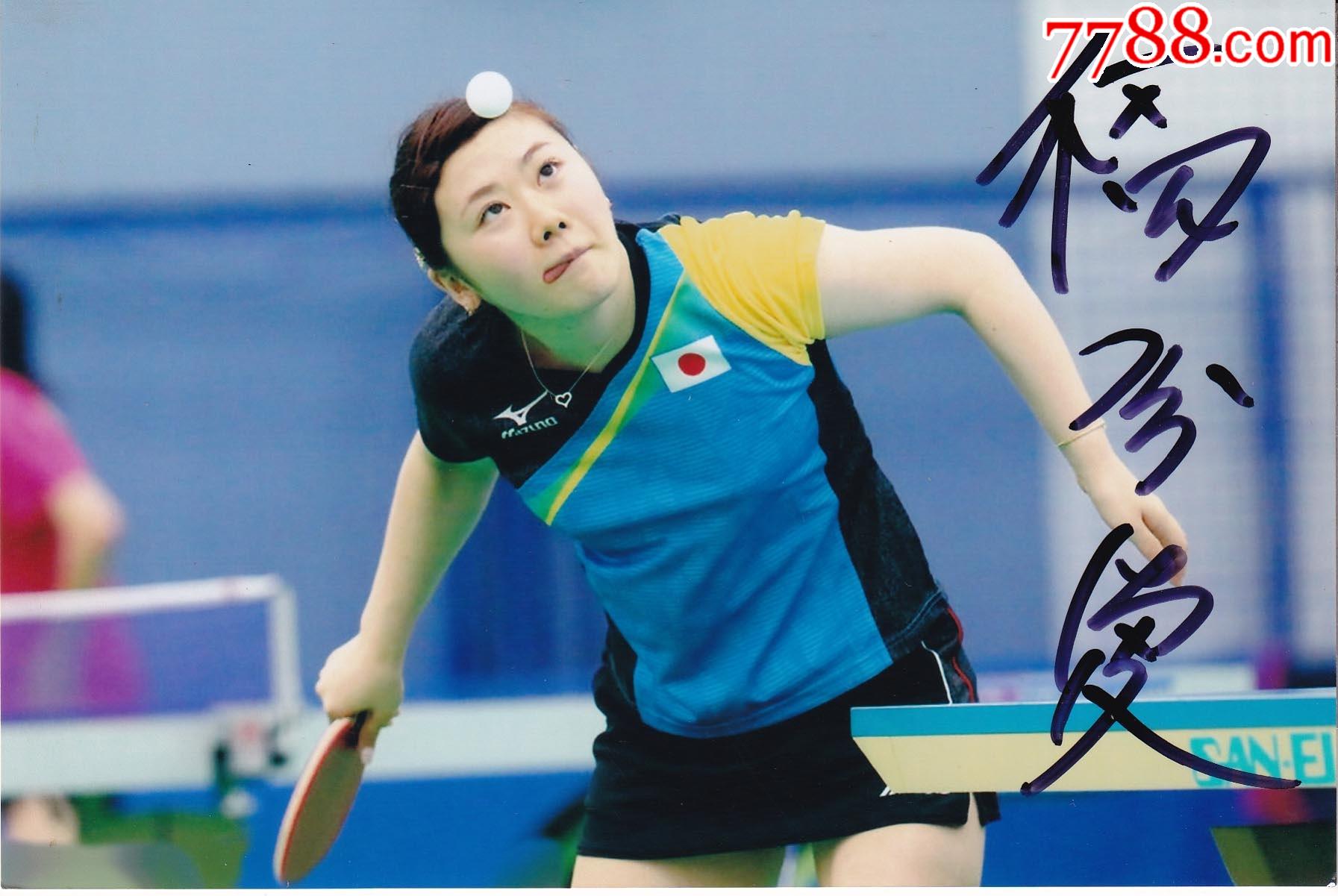 官方正品c正版乒乓球明星福原爱亲笔签名照送礼佳品生日礼物珍藏