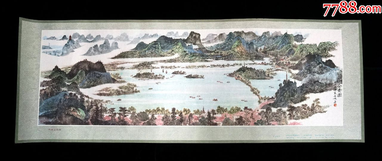 【西湖全景图】--西泠印社83年初版--印制精美--收藏珍品