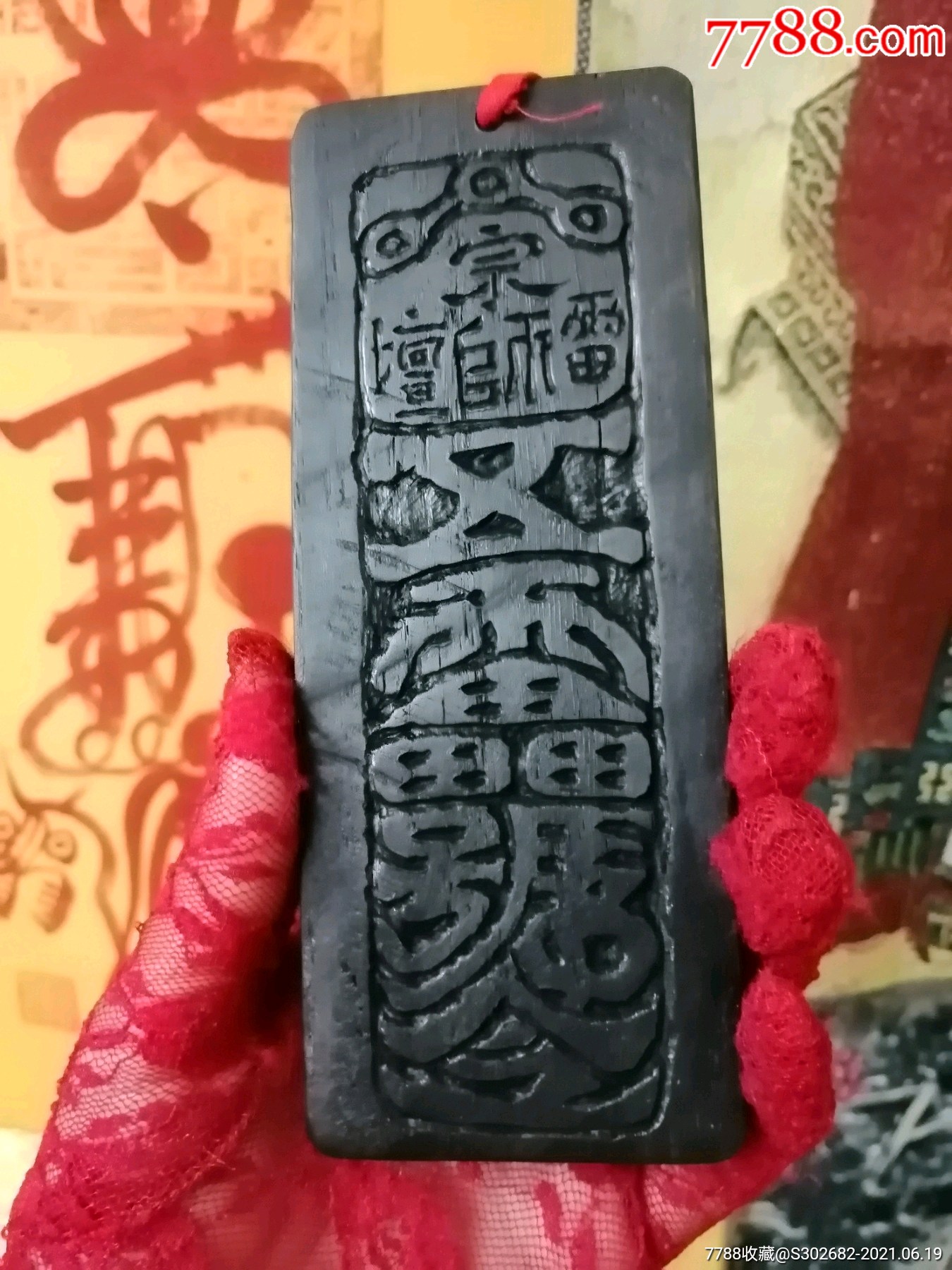 罕见老旧纯手工雕刻雷击红木雷坛紫讳雷令招财僻邪护身符旺运老法牌