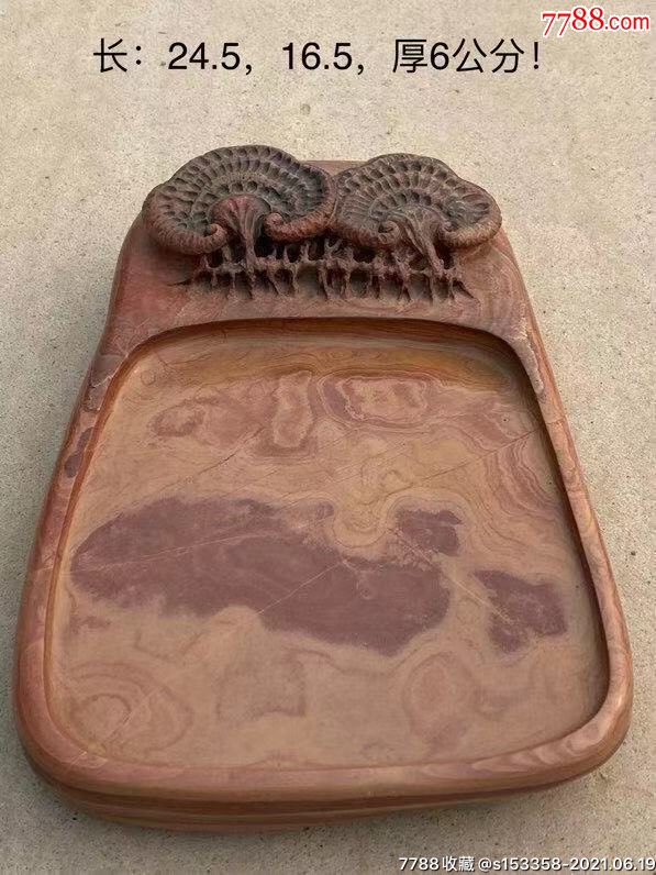 灵芝砚台_价格880元_第1张_7788商城__七七八八商品交易平台(7788.