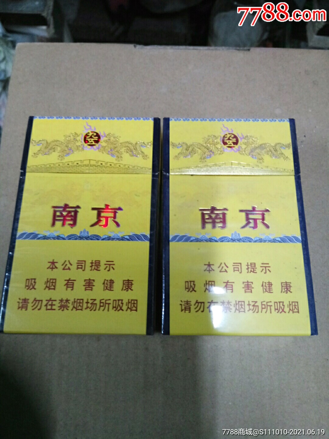 黄盒南京九五图片