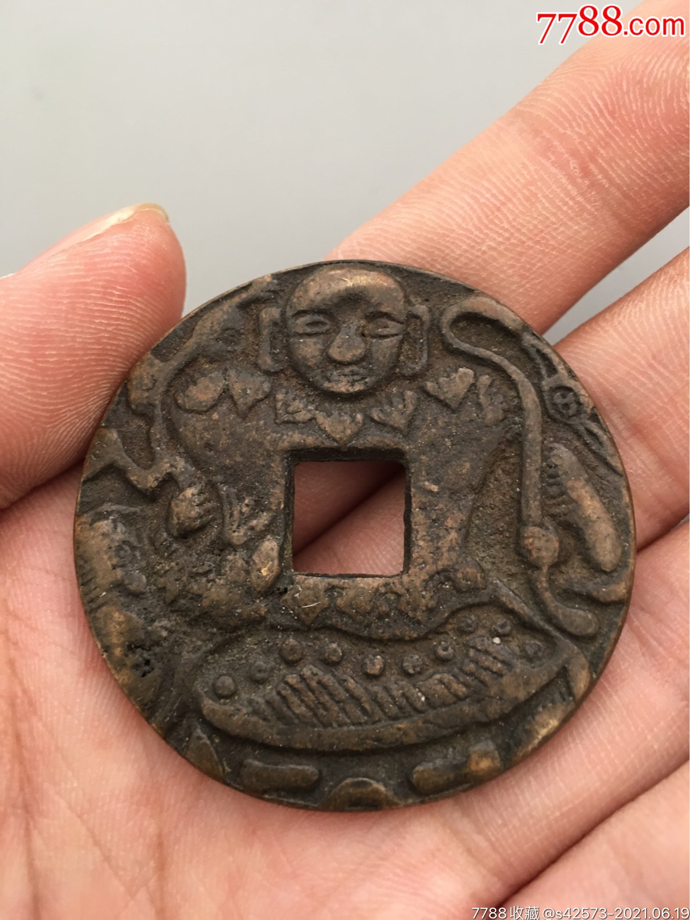 满洲国大汉通宝