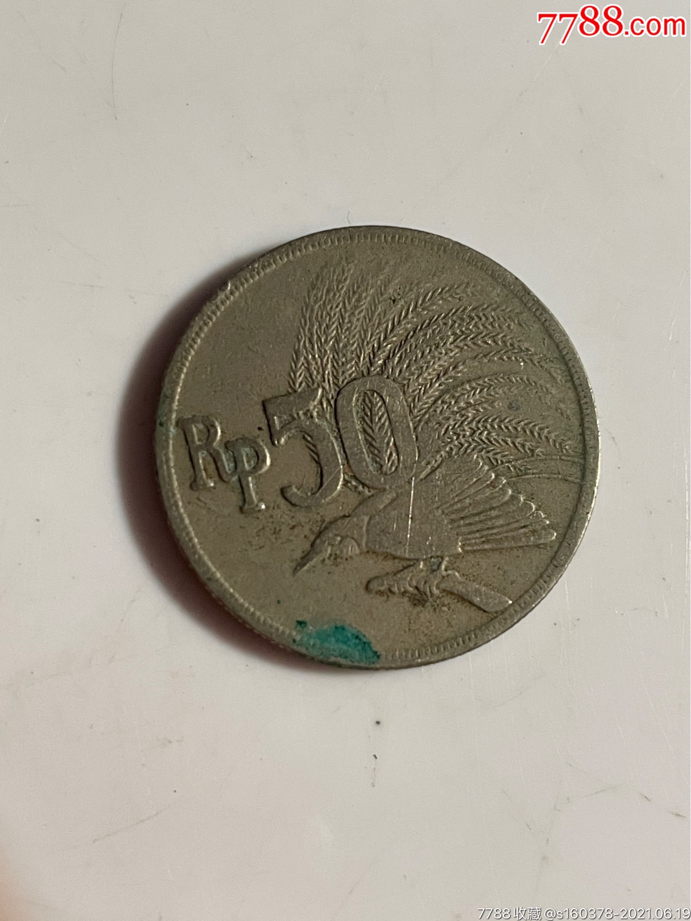 印度尼西亚50卢比1971年外国硬币