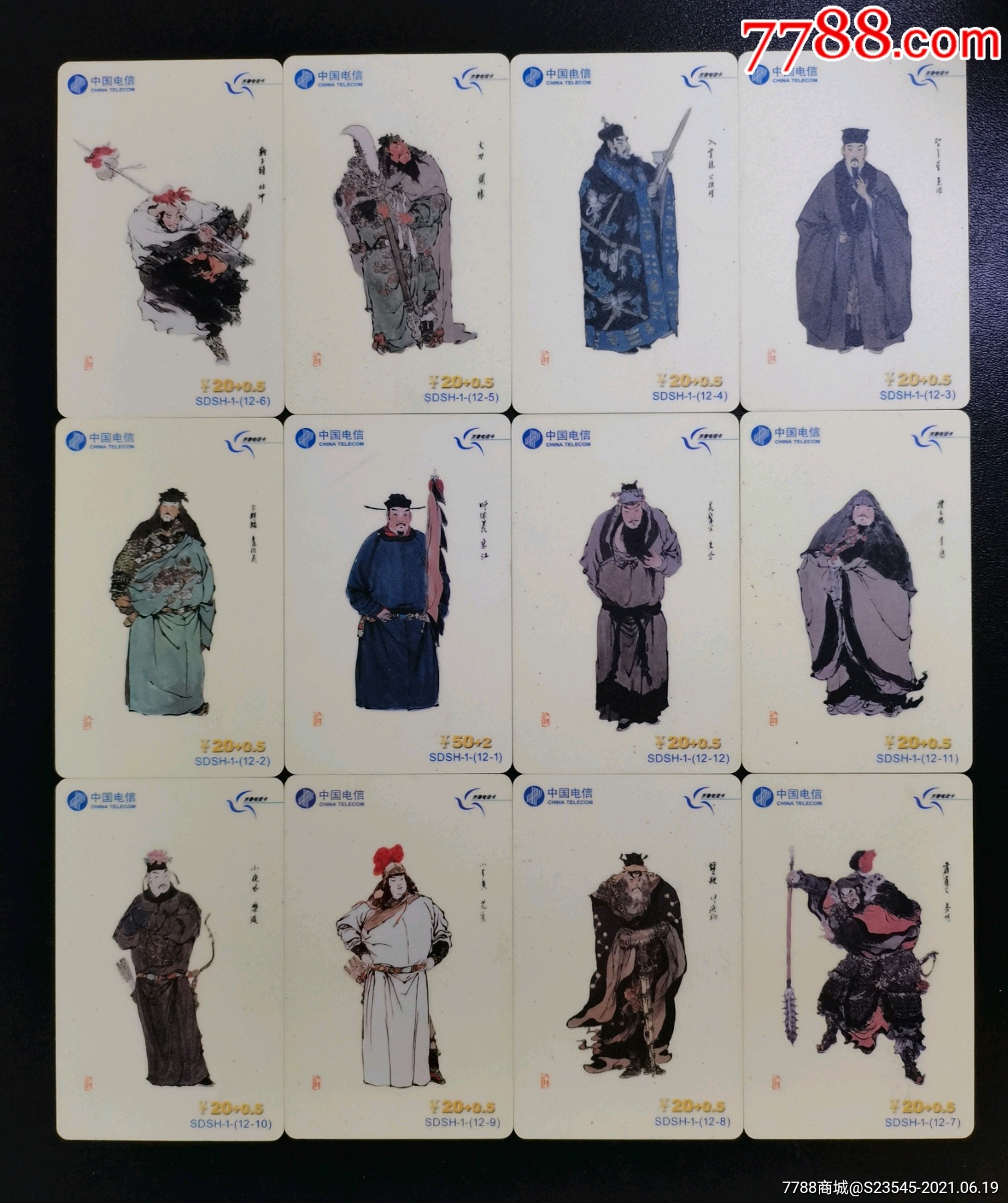 电信电话卡水浒108将108全