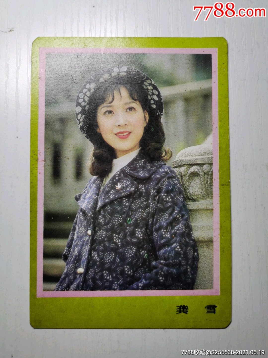 1985年电影明星龚雪年历片