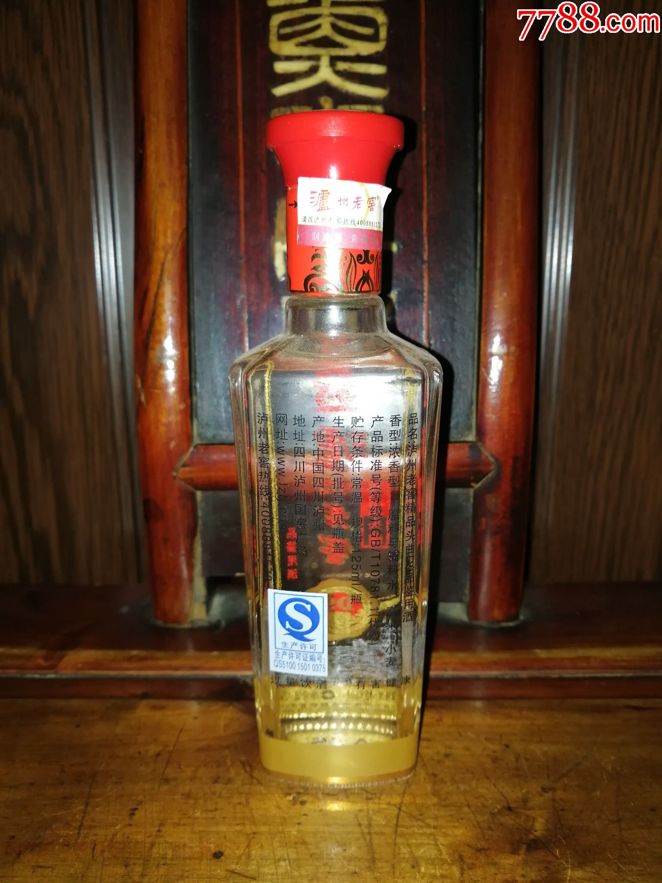 非常稀少绝版小酒版收藏2015年泸州老窖精品头曲d9小酒版品鉴版