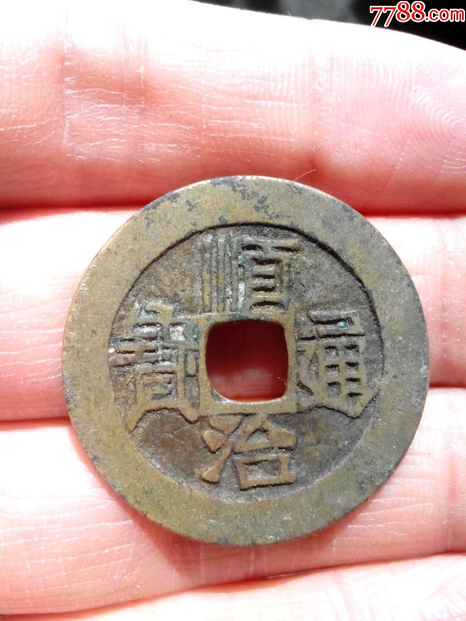 顺治通宝,满汉原,超大样,直径28.6,传世美品,绝对保真