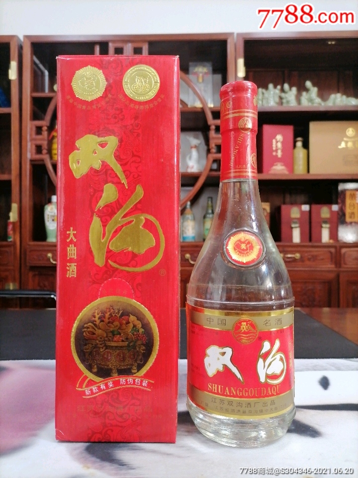双沟大曲酒可藏