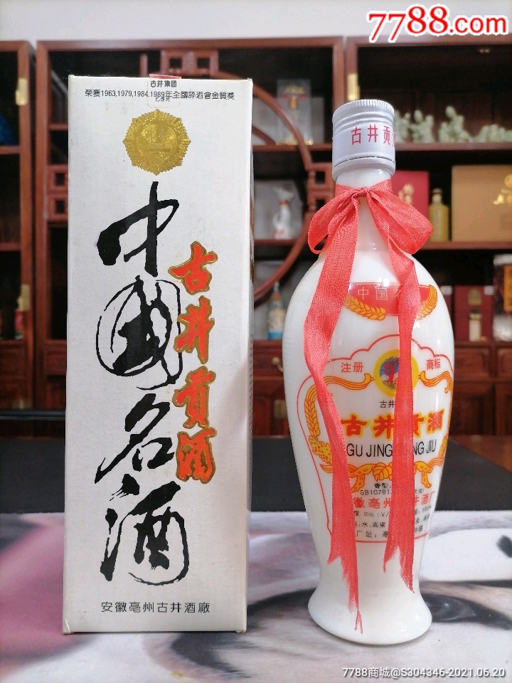 古井贡酒白瓷瓶42度图片