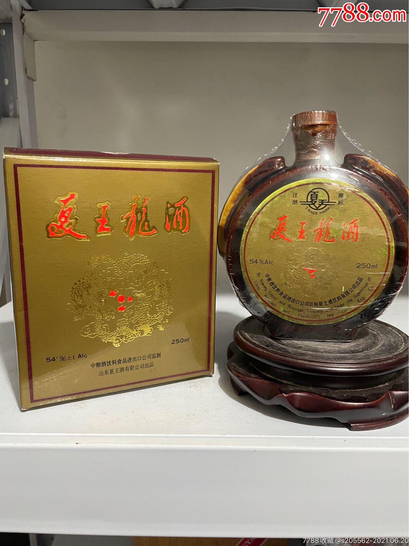 雁峰王酒价格表及图片图片