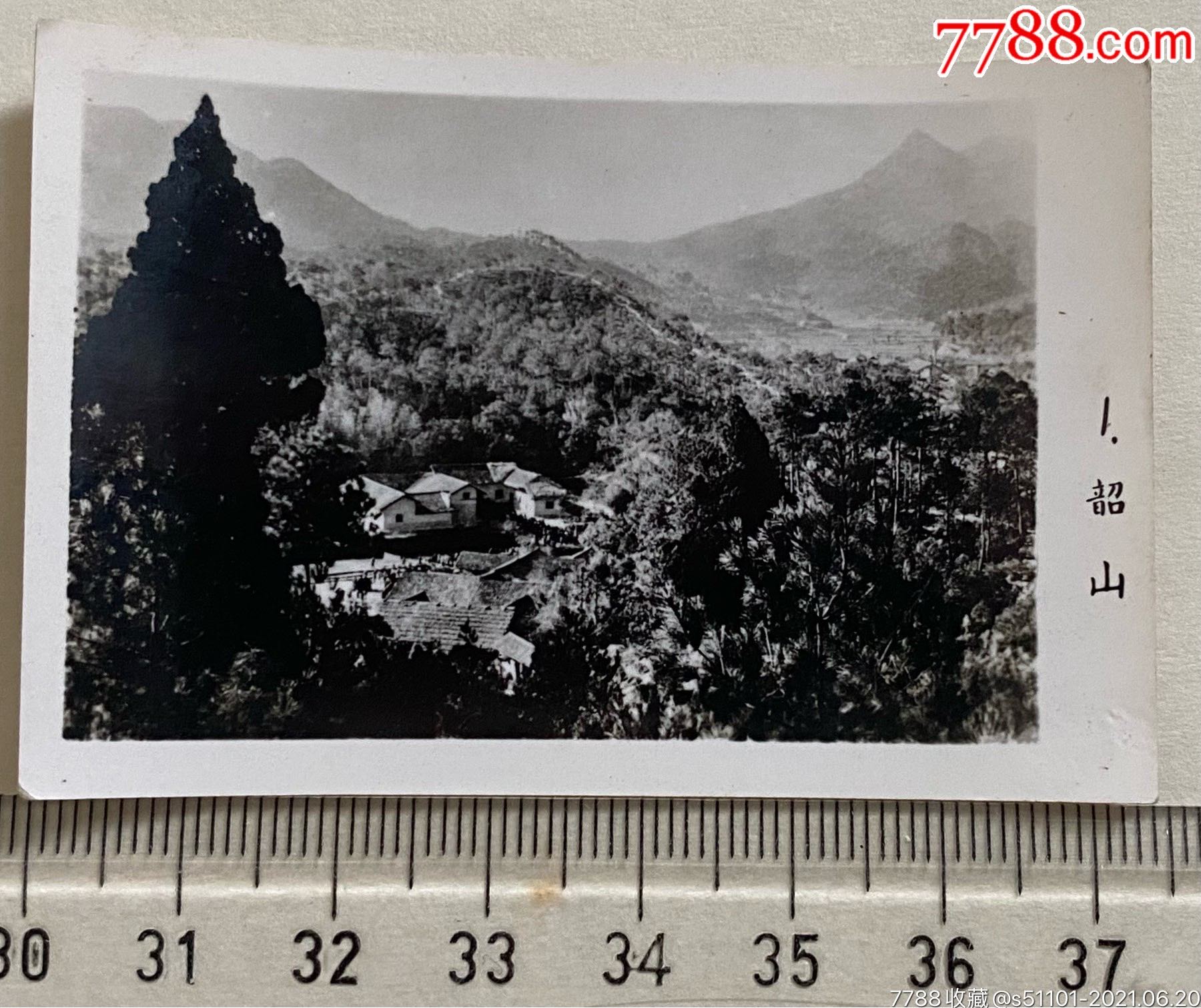 早期湖南韶山风光照_老照片_图片收藏_回收价格_7788老唱片
