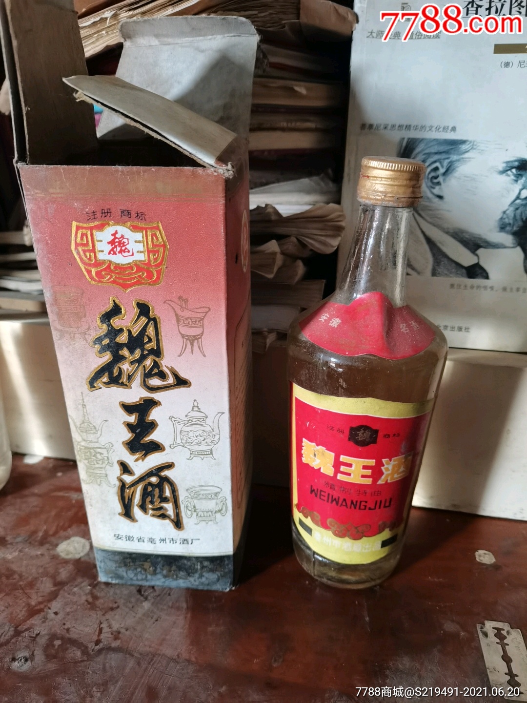 八十年代高度魏王酒