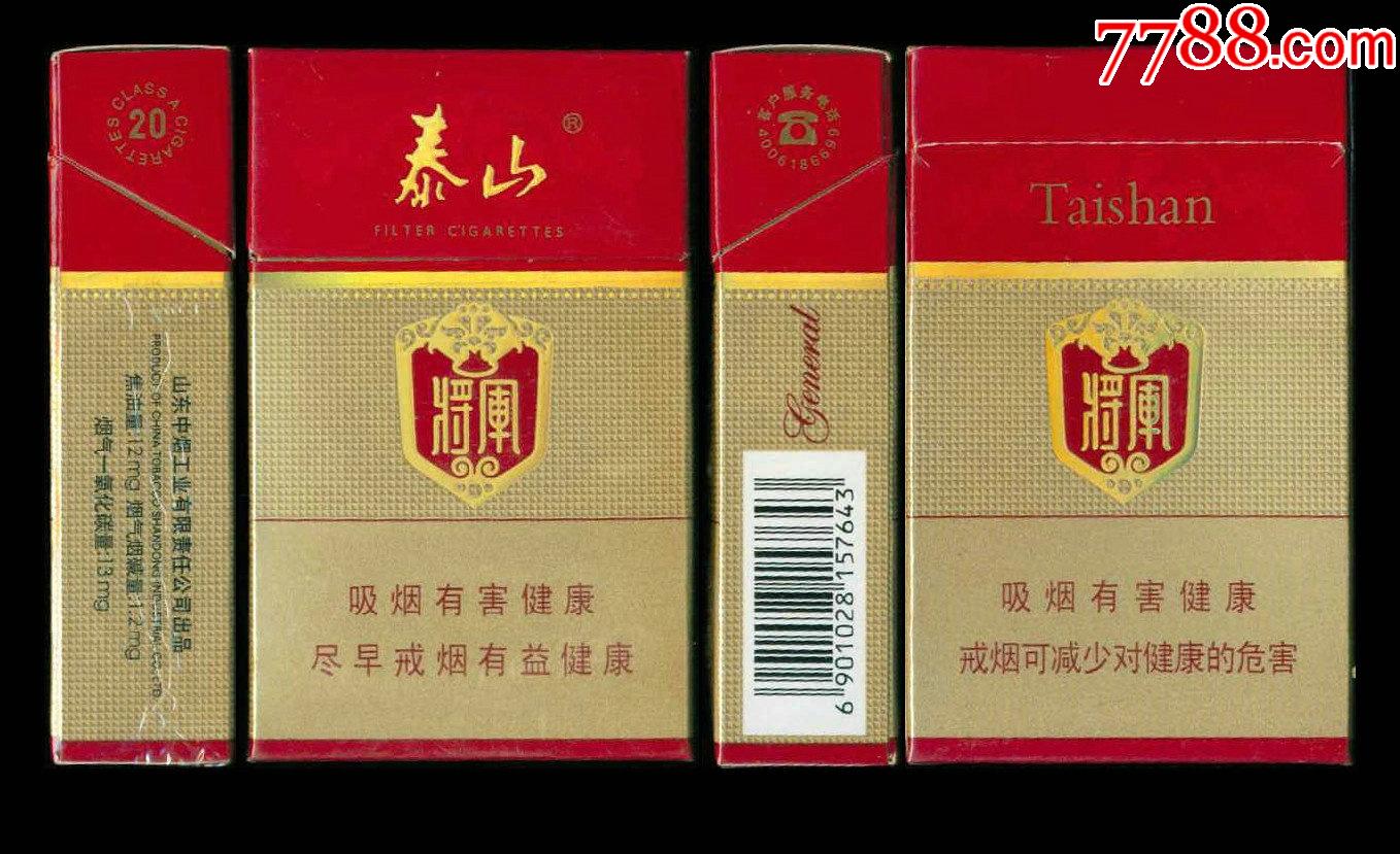 泰山烟红盒图片