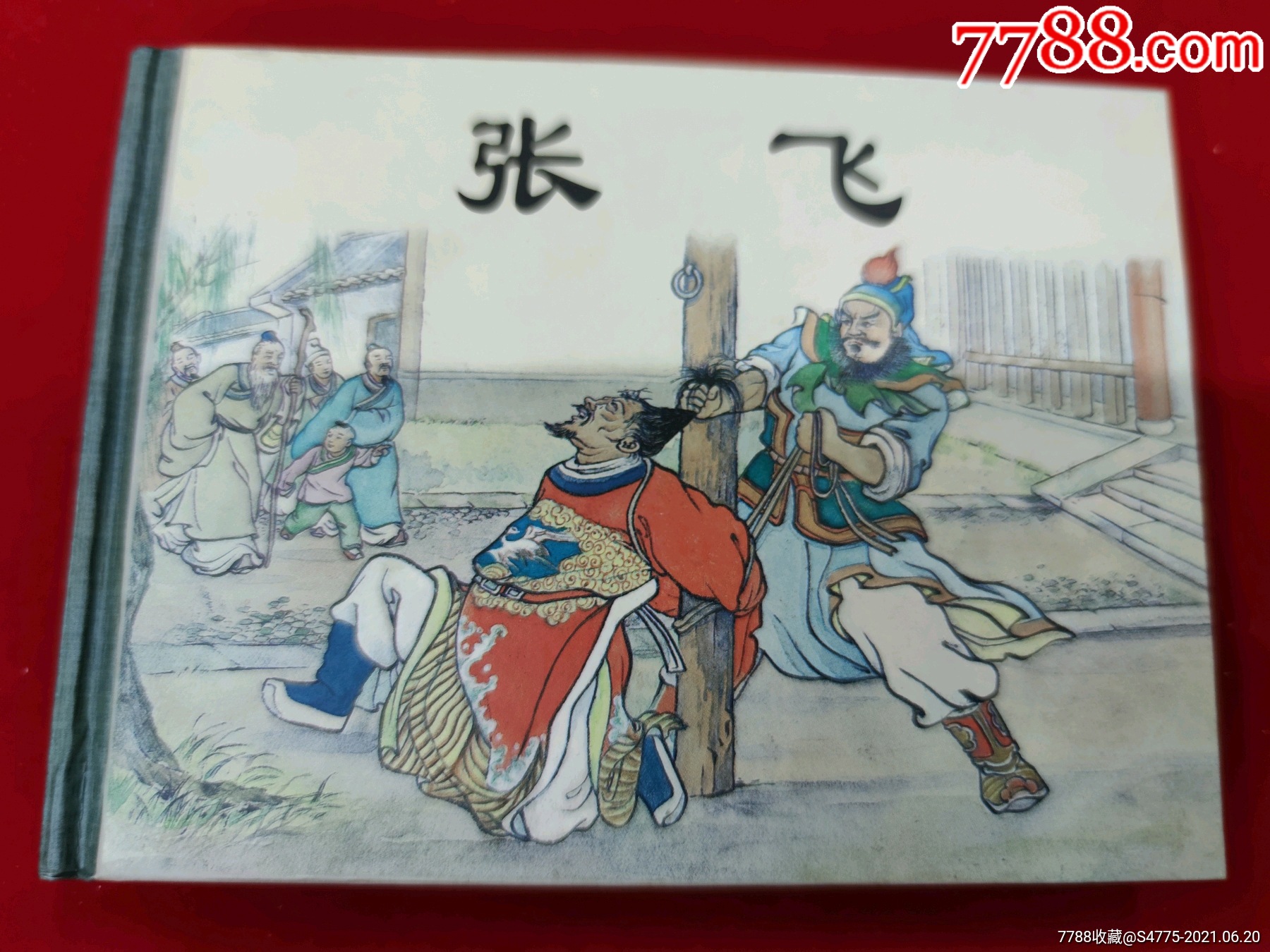 滚动鼠标滚轴,图片即可轻松放大,缩小更多"连环画/小人书