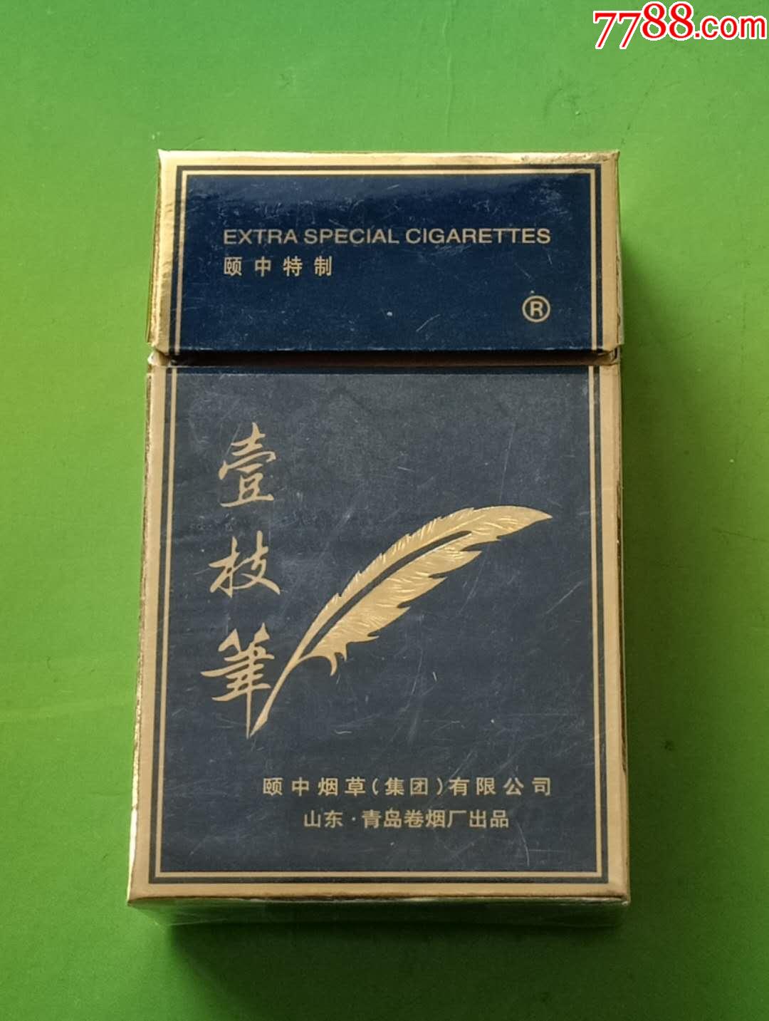 一枝筆頤中特製1149396焦油15mg頤中菸草集團有限公司青島捲菸廠