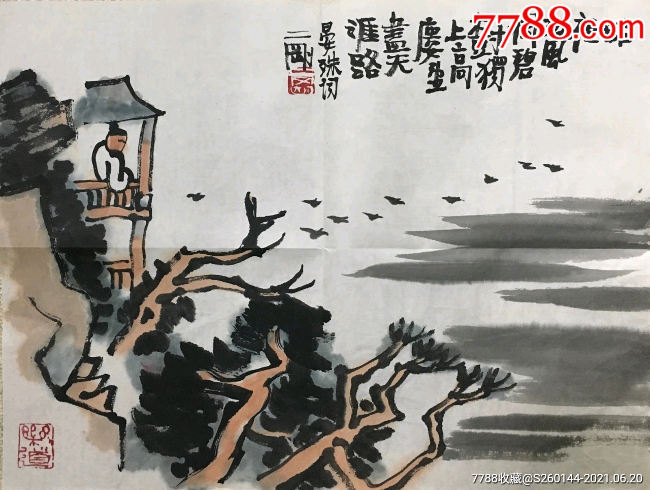 刘二刚作品国家一级美术师