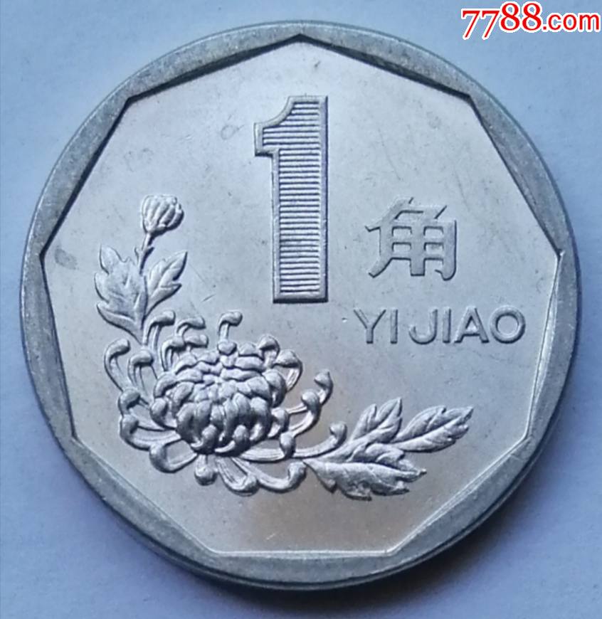 1993年菊花一角多肉一枚