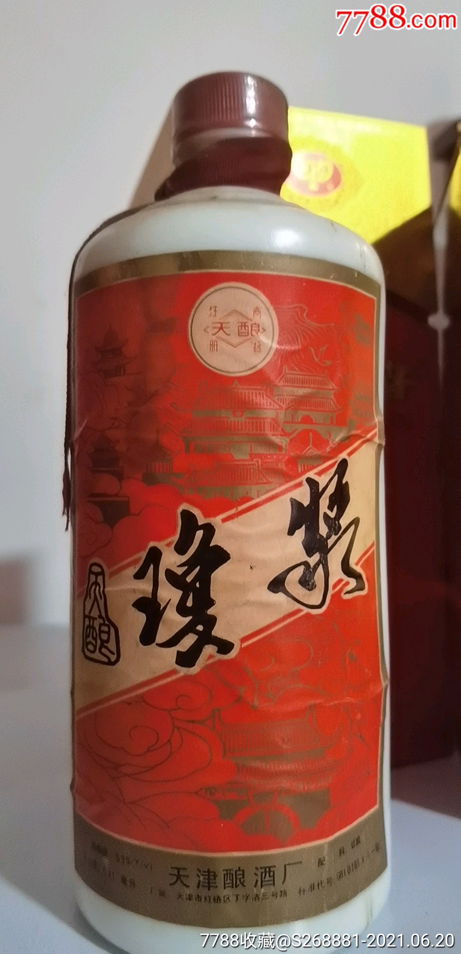 1991年天酿牌琼浆