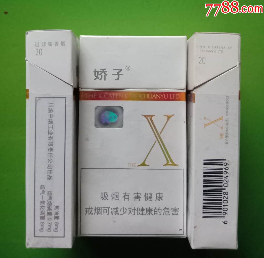 10元娇子香烟图片