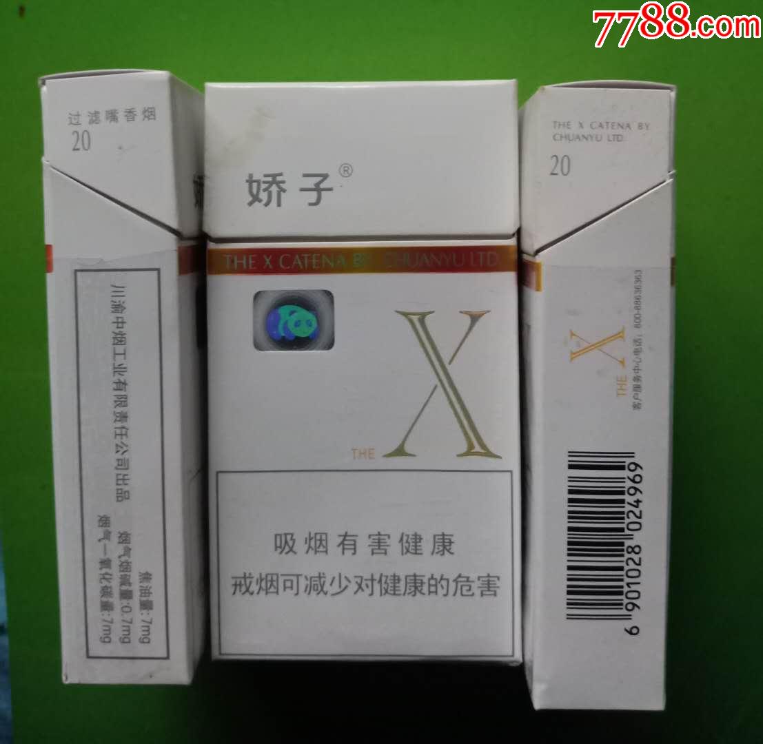 娇子x12版2024969焦油7mg川渝中烟工业有限责任公司