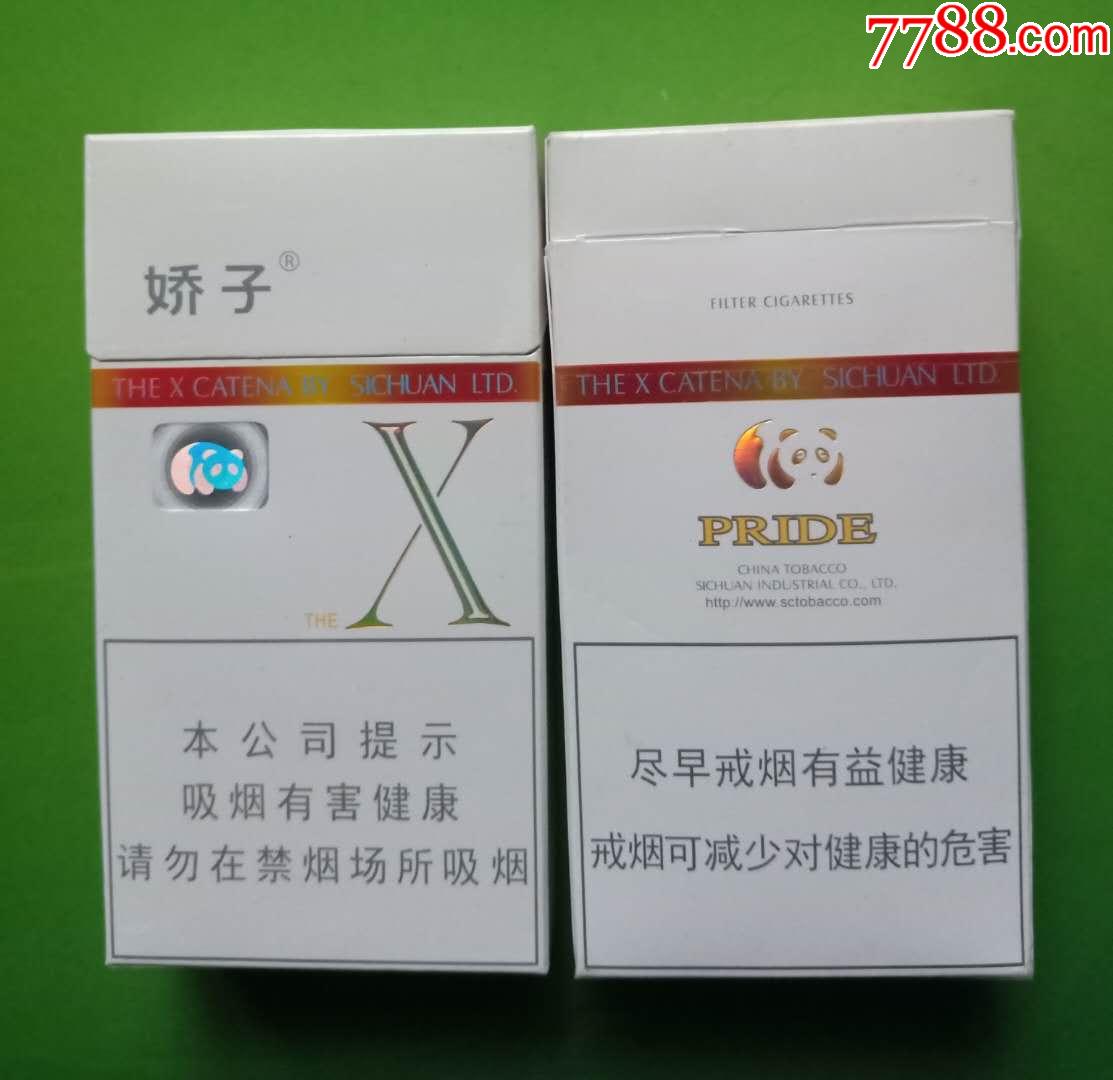 娇子x16尽早024969焦油6mg川渝中烟四川烟草工业有限责任公司