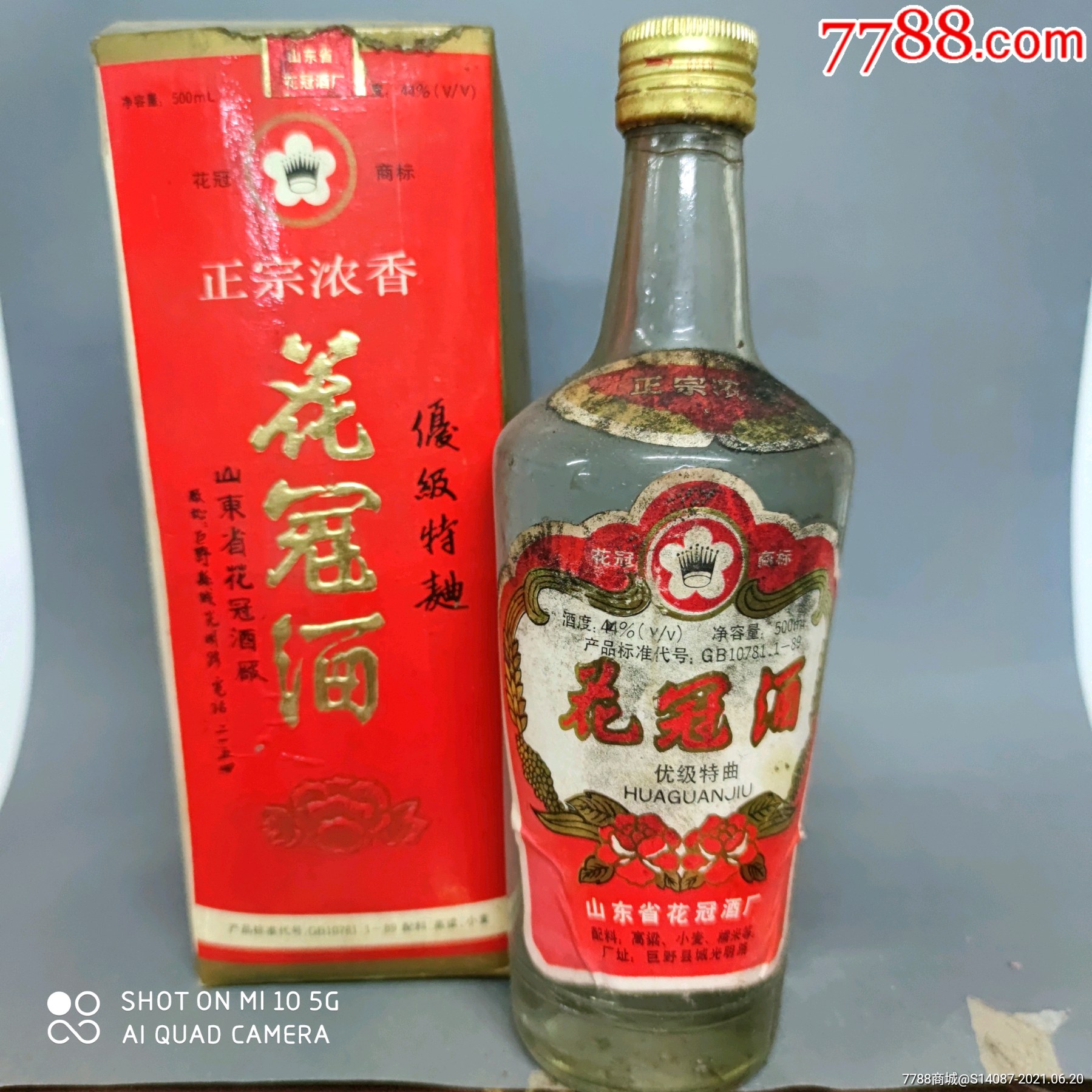 92年44°花冠酒