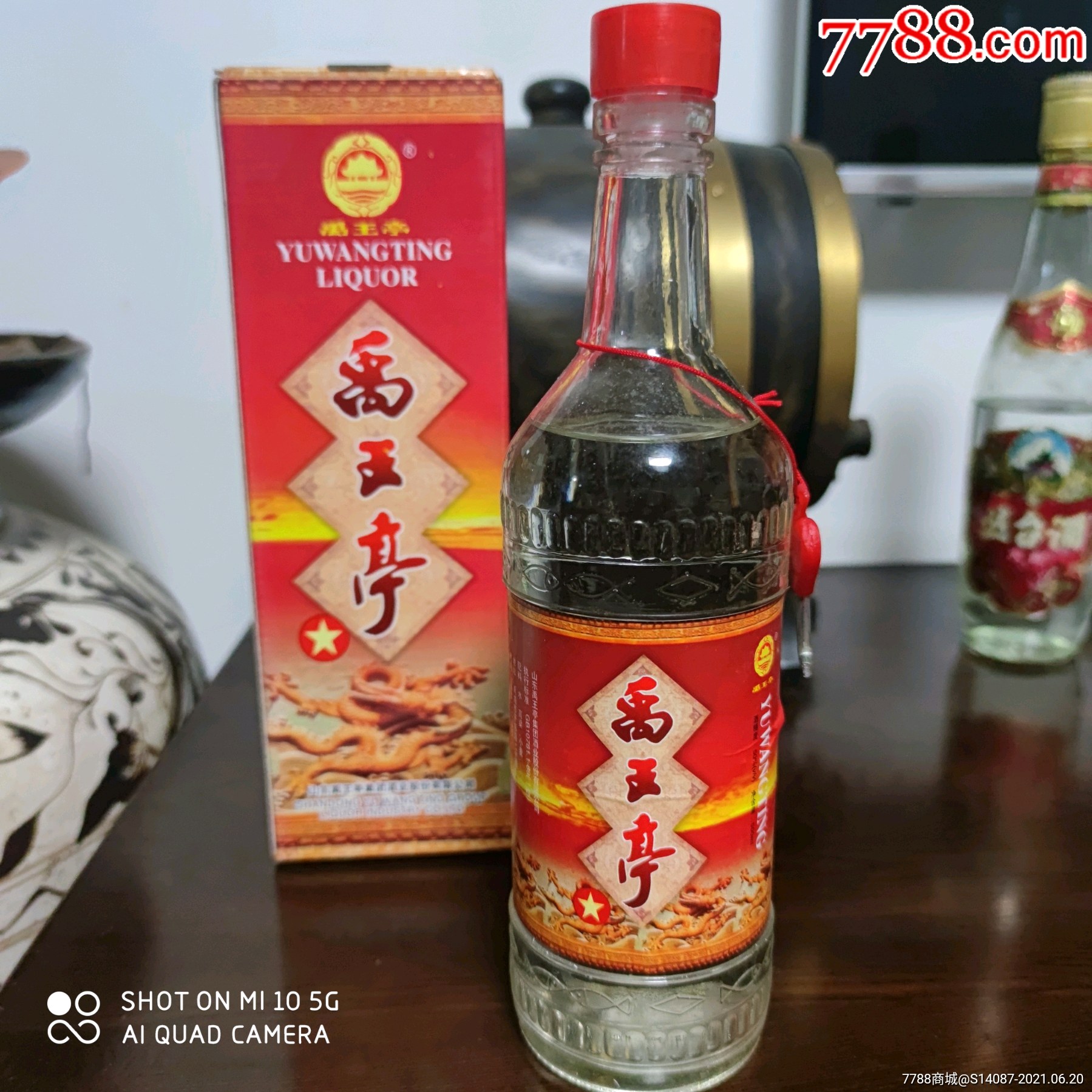 99年50°禹王亭酒_价格200元【一泉堂烟标店】_第1张_7788收藏__收藏