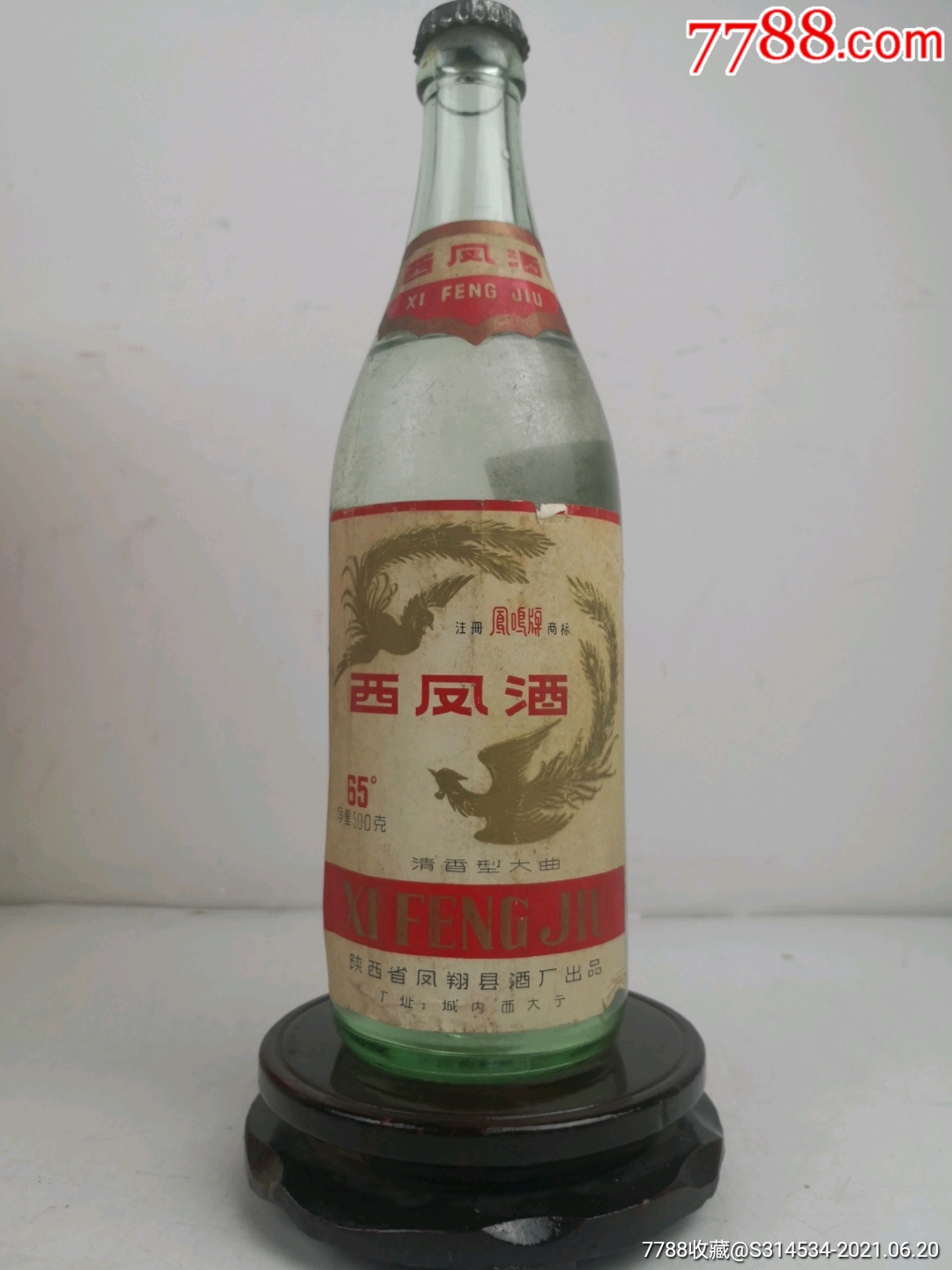 西凤酒