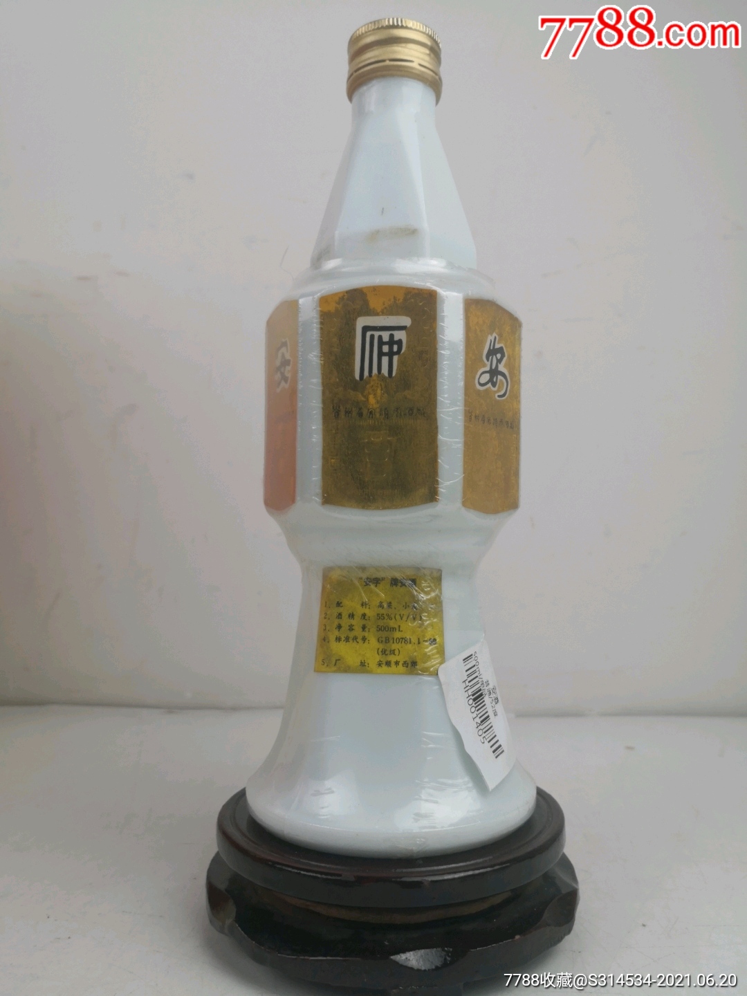 进行点评点评:0浏览量:诚信为本,拒绝假货备注:90年代,52度～500毫升