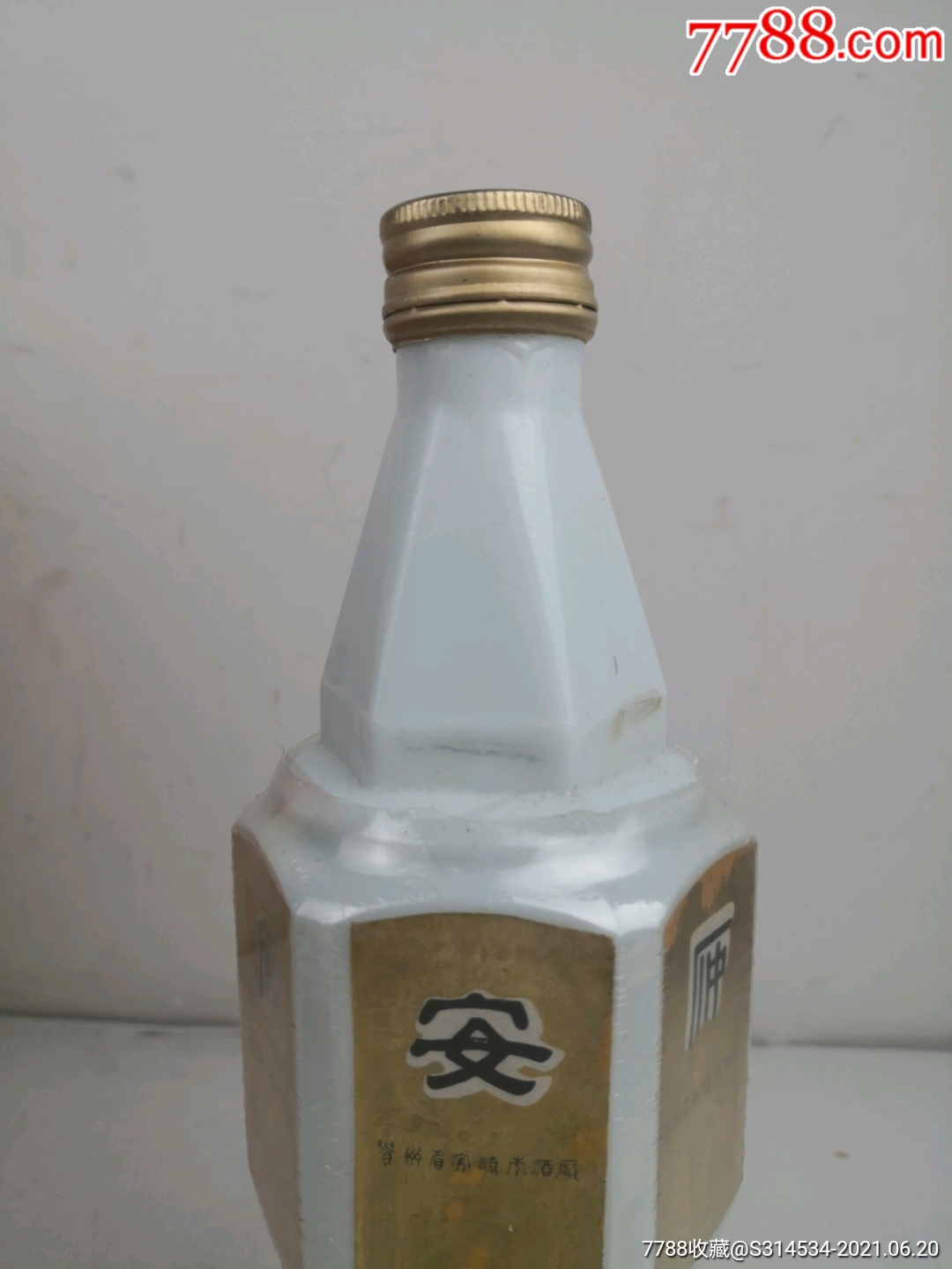 安酒