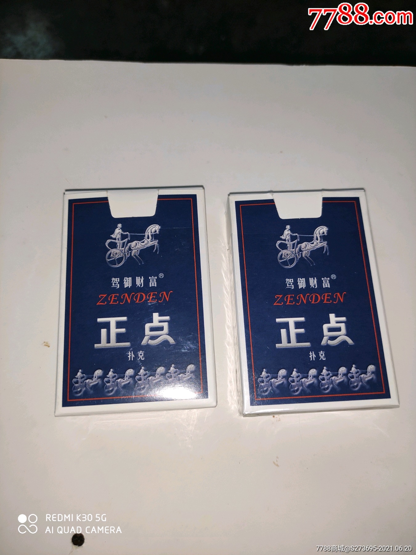 正点扑克二付合售