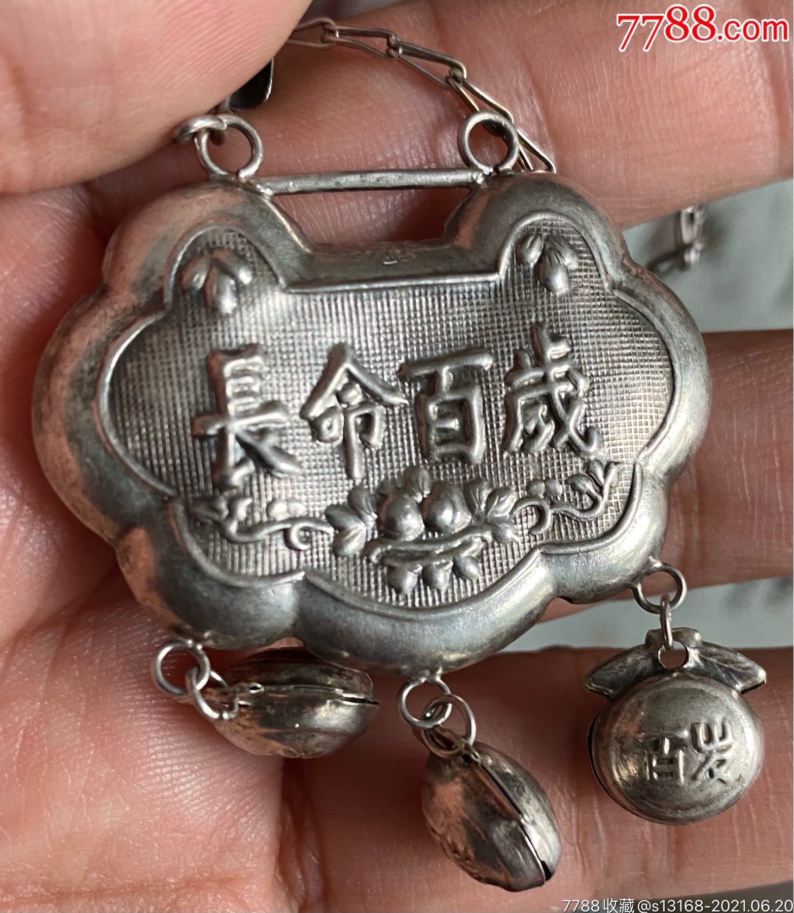925银长命百岁锁