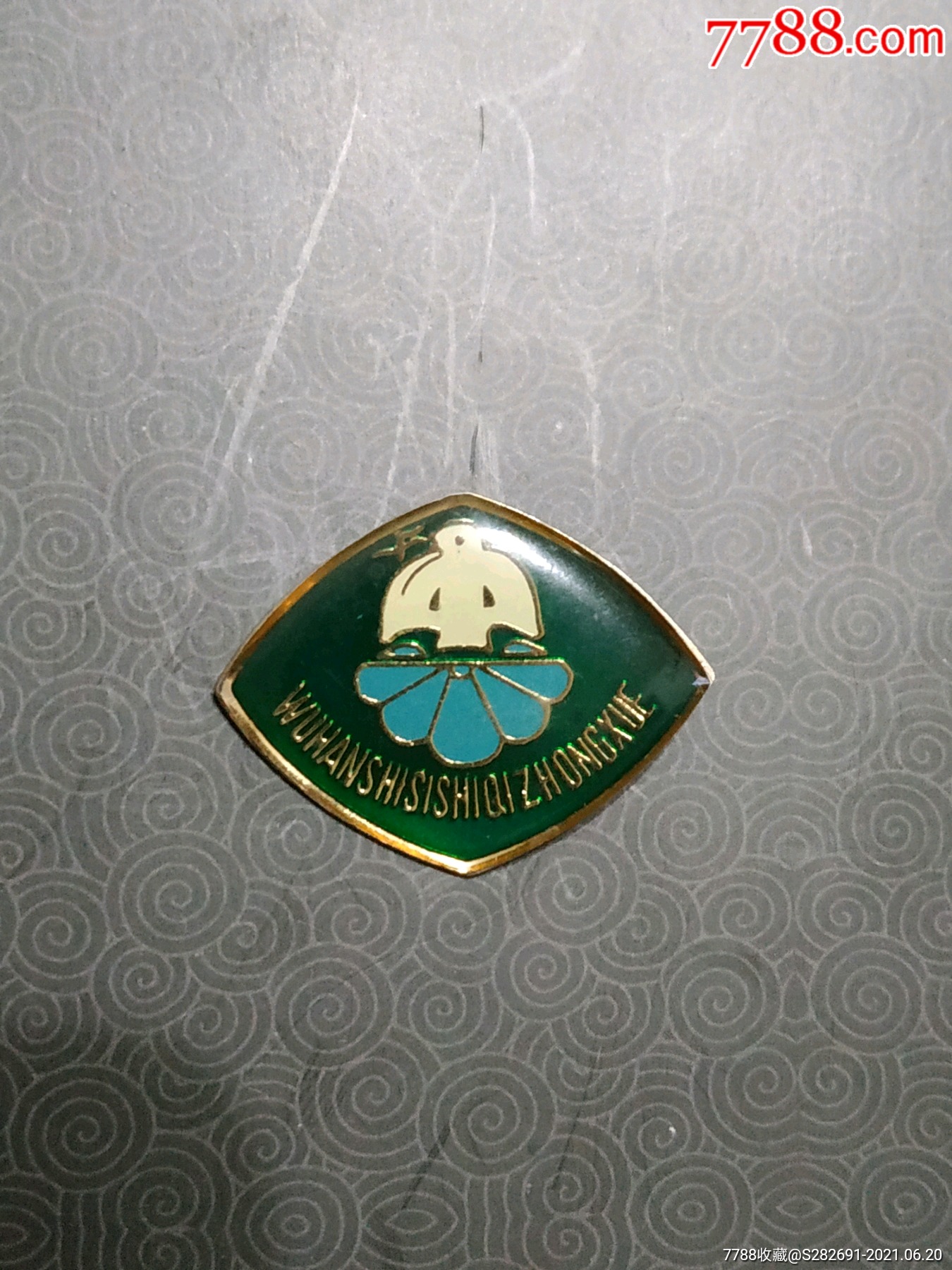 武汉市四十七中校徽