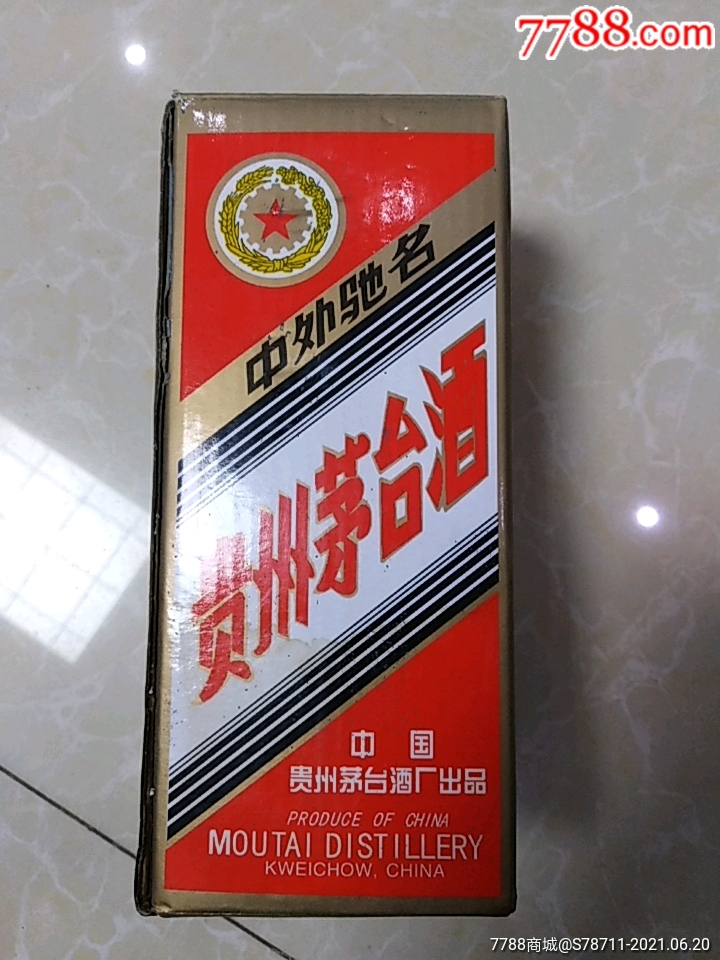 中国贵州茅台酒厂出品的53度五星牌酒盒