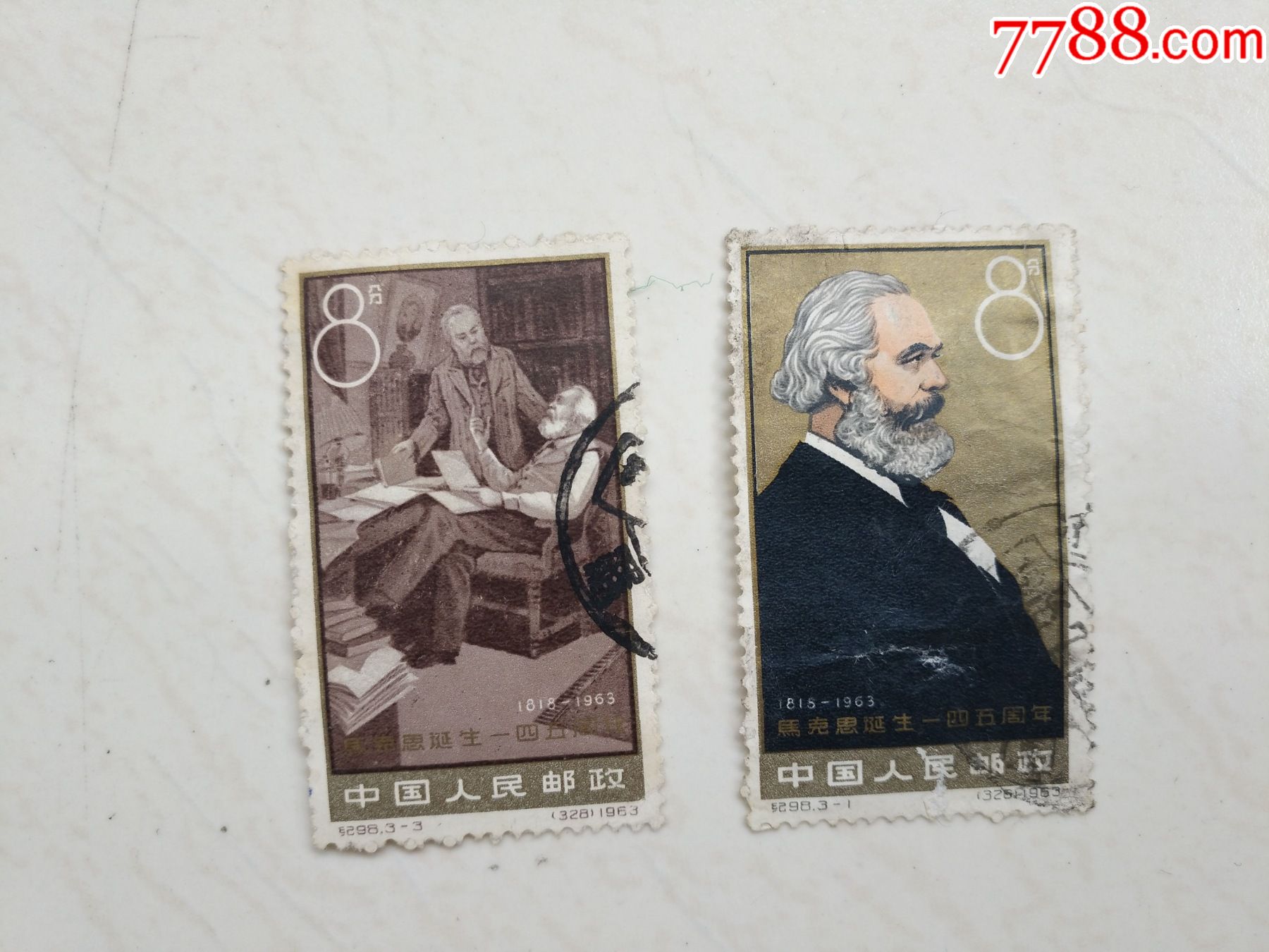 邮票:纪98马克思