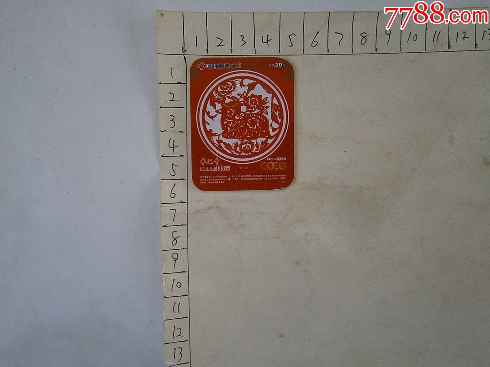 中国福利彩票刮刮乐辛丑牛