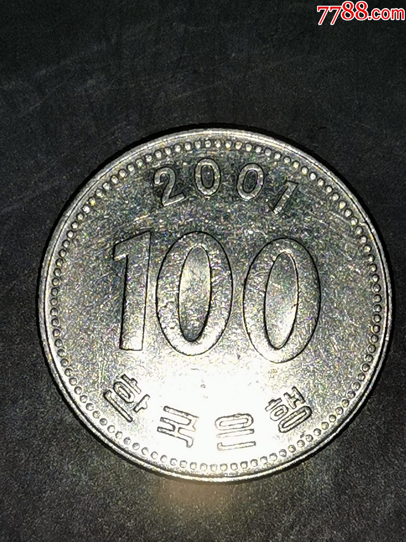 韩国2001年100元硬币