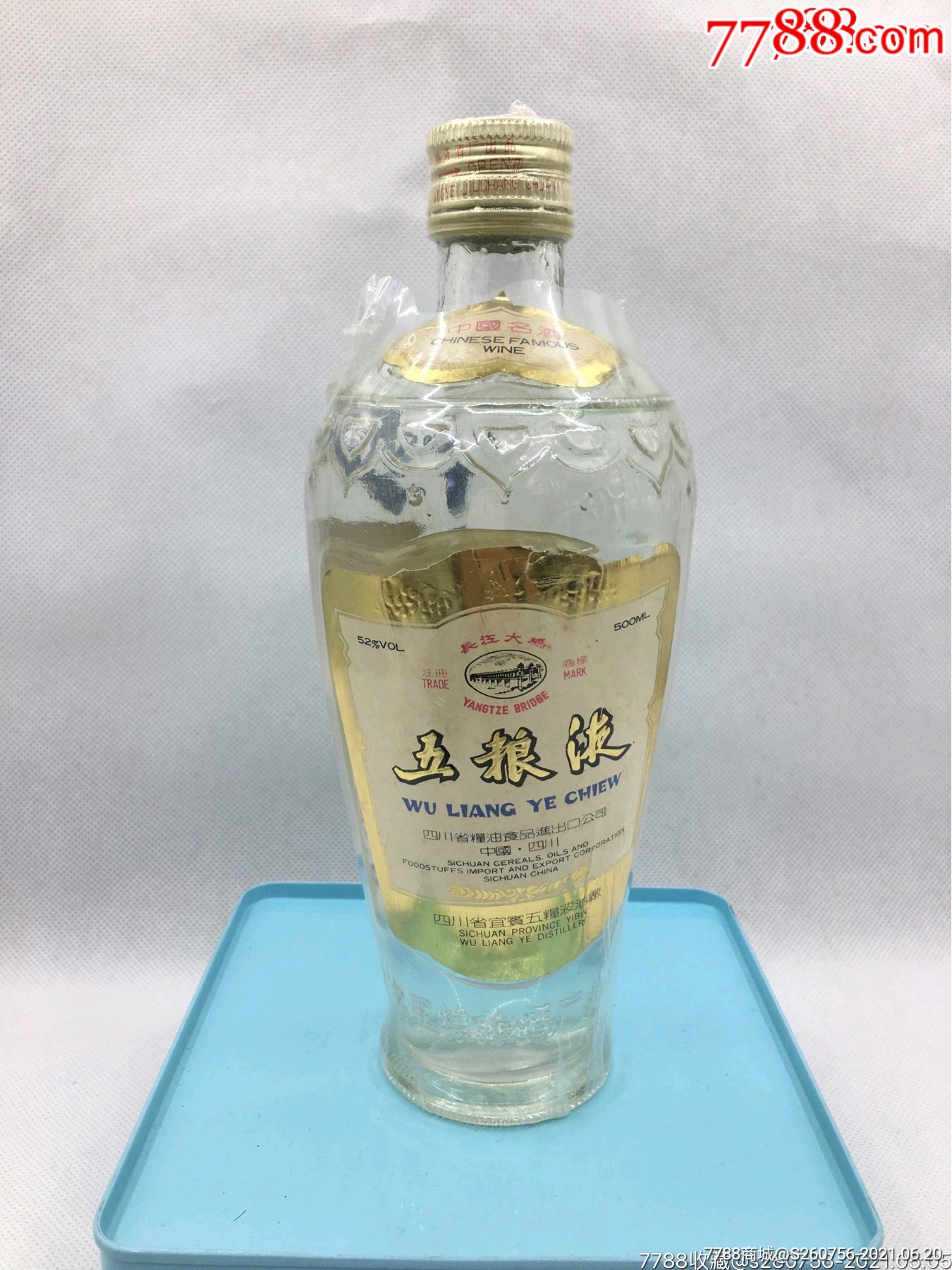 1991年,长江大桥牌,白标出口版五粮液,日期清晰,酒花火爆