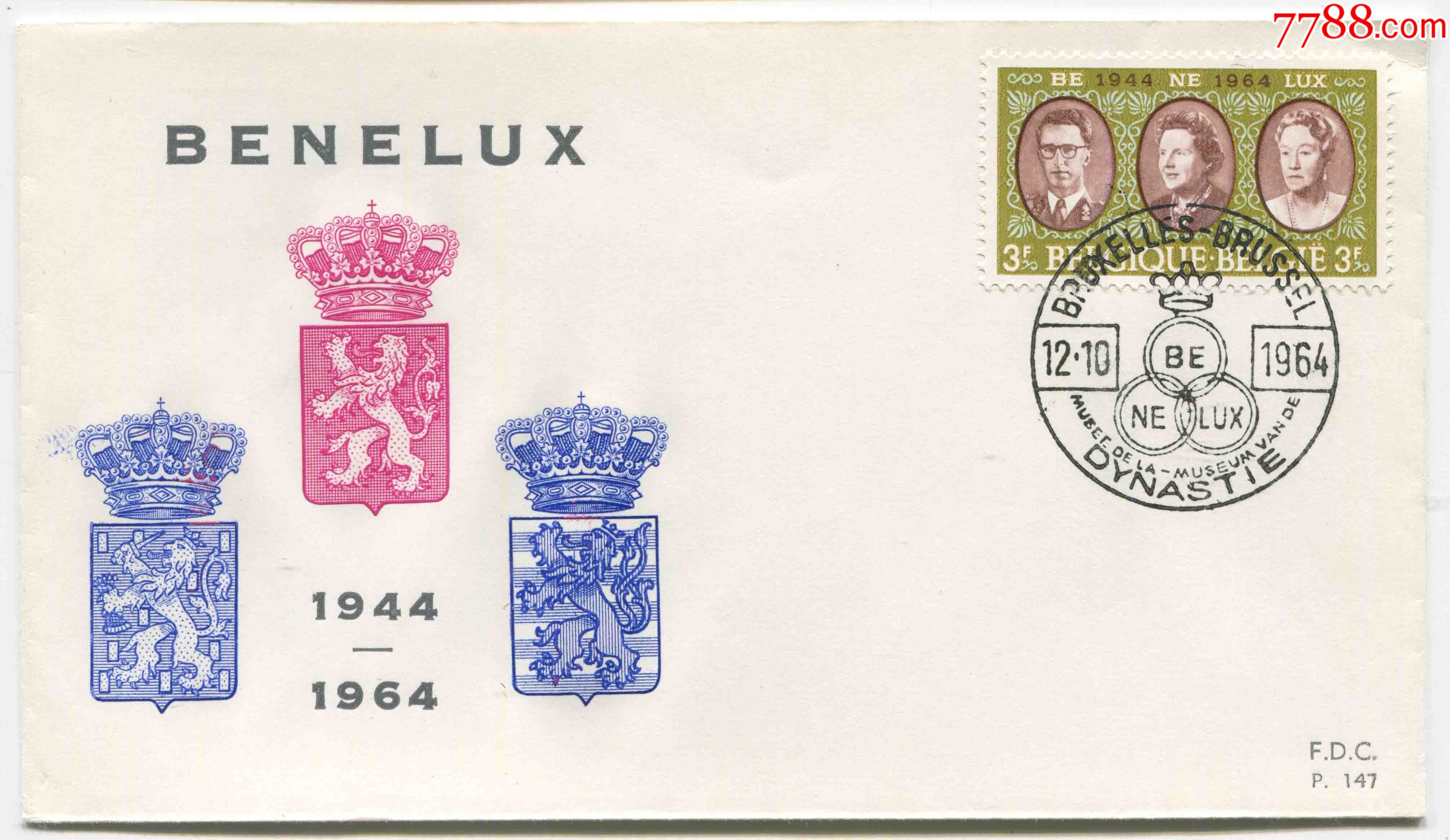 比利时邮票1964年卢比荷海关联盟20周年1全首日封fdc-i-12