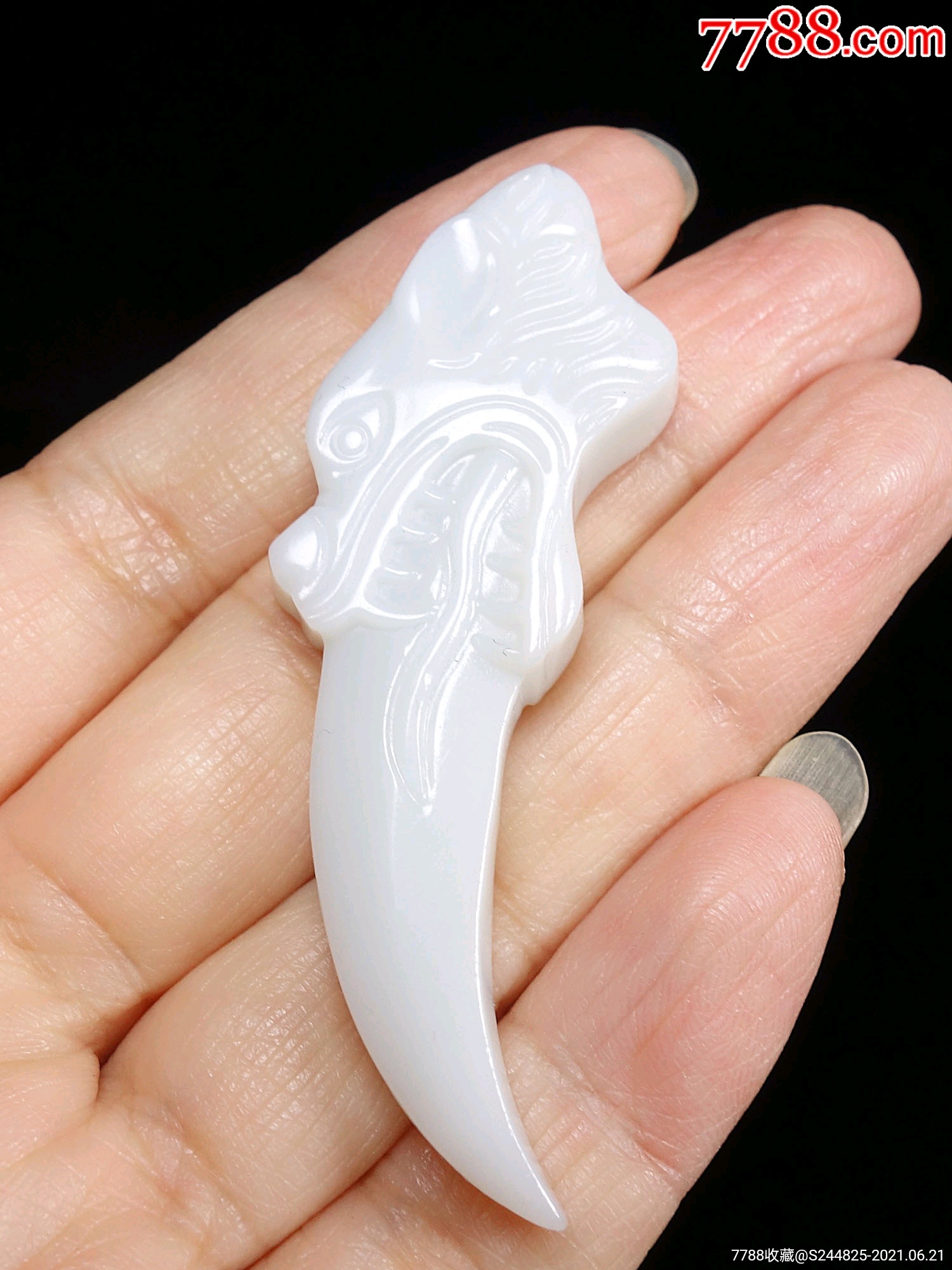 精品和田玉龙牙