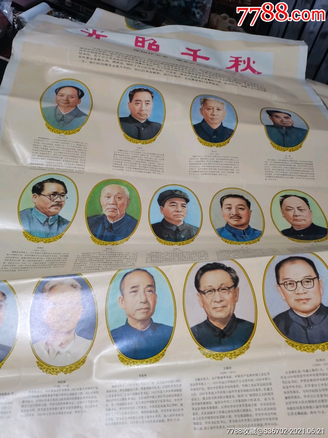 五大伟人是谁图片