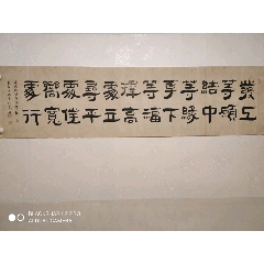 名家墨宝