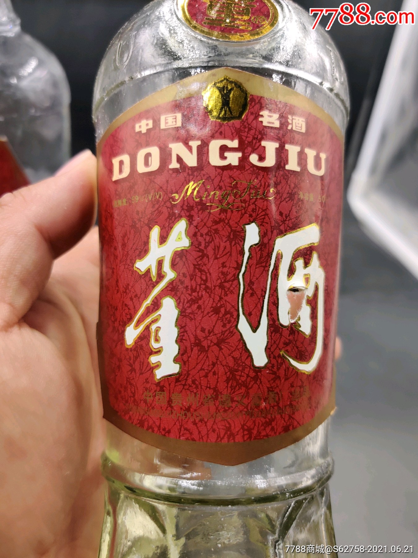 董酒扁瓶图片