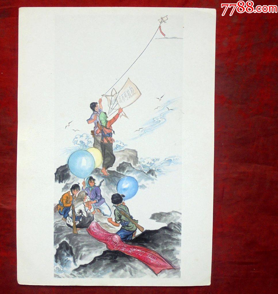 宣传画,风筝越海,李舒云画,1972年13*18cm