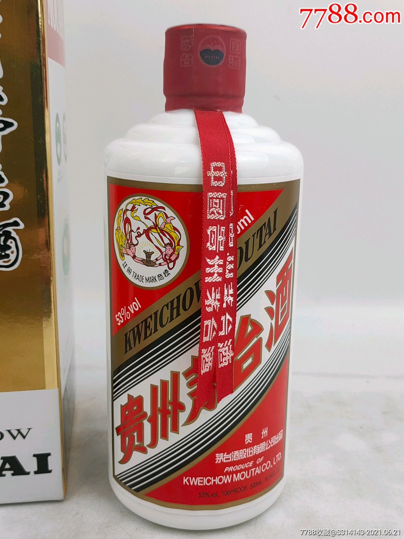 16年飛天茅臺53一瓶