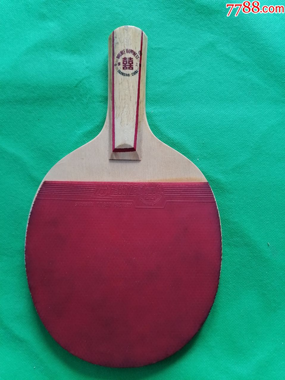早期中国上海6512型【红双喜】牌乒乓球拍--横拍_第1张_7788烟酒茶牌